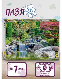 Пазл Каскадный водопад в японском саду 500 эл Step puzzle