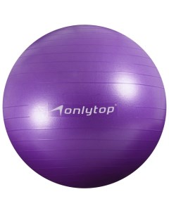 Фитбол ONLYTOP d 75 см 1000 г антивзрыв цвет фиолетовый Onlitop