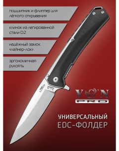 Нож складной K795D2 GERMES сталь D2 Vn pro