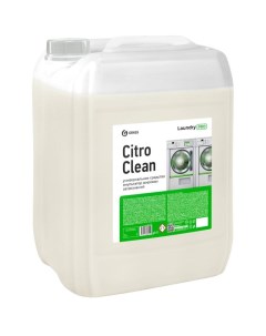 Жидкое средство для стирки универсальное Citro Clean 20 л Grass