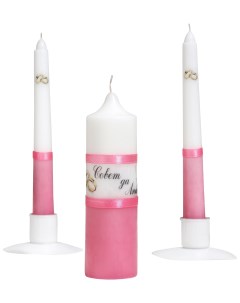 Набор свадебных свечей Совет да любовь розовый родительские 1 8х17 5 очаг 4х13 5 Мастерская «свечной двор»