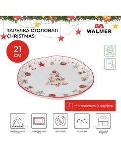 Тарелка обеденная Christmas 21 см W37000977 Walmer