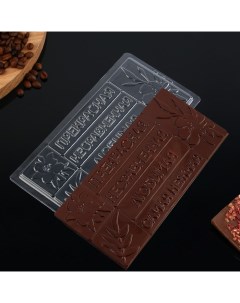 Форма для шоколада Самой милой 22 х 11 см Konfinetta