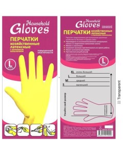Перчатки латексные с хлопковым напылением размер 9 L 1 пара 12 уп Household gloves