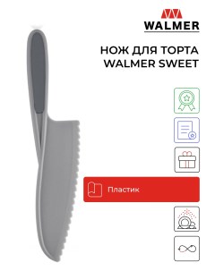 Нож для торта Sweet 16 5см W30027087 Walmer