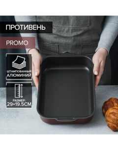 Противень Promo 19х25 см антипригарное покрытие бордовый Доляна