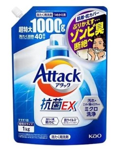 Концентрированное жидкое средство для стирки Attack EX 1000 г Kao