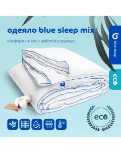 Одеяло всесезонное Mix 140x205 см Blue sleep