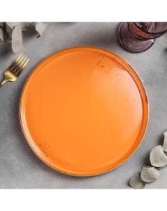 Тарелка с бортиком Церера d 25 5 см цвет оранжевый Magistro