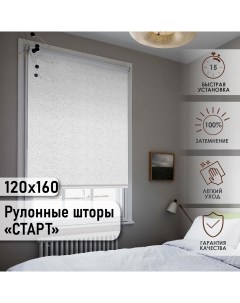 Рулонные шторы Blackout Старт белый 120х160 см Эскар