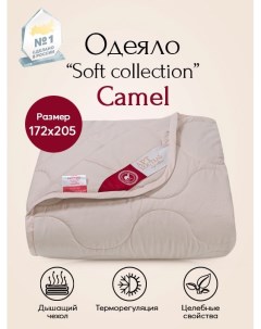 Одеяло всесезонное Camel Soft Collection арт 2375 172х205 Артпостель