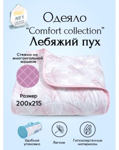 Одеяло Лебяжий пух Кашемировое волокно арт 2686 евро 200x215 Артпостель