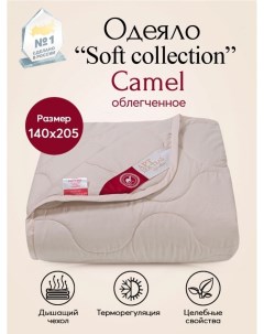 Одеяло облегченное Camel Soft Collection арт 2474 140х205 Артпостель