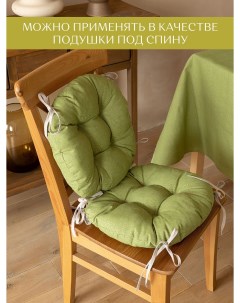 Подушка на стул с тафтингом круглая d40 30004 21 Basic зеленый Унисон