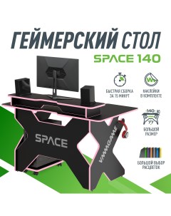 Игровой компьютерный стол Space dark 140 pink st 3bpk Vmmgame