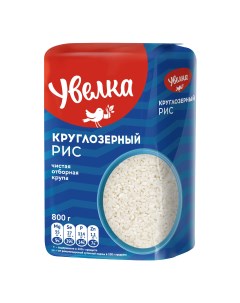 Рис круглозерный шлифованный 800 г Увелка