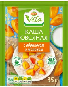 Каша Globus Vita овсяная с абрикосом и молоком 35 г Глобус вита