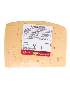 Сыр полутвердый Сливочный Кубанский 50 Брасовские сыры