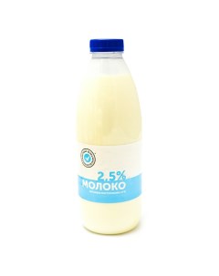 Молоко 2 5 пастеризованное 900 мл Nobrand