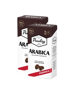 Кофе молотый Arabica Original 100 арабика 2 упаковки по 250гр Paulig