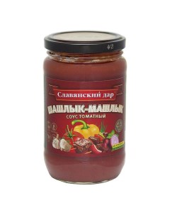 Соус томатный Шашлык Машлык универсальный 360 г Славянский дар