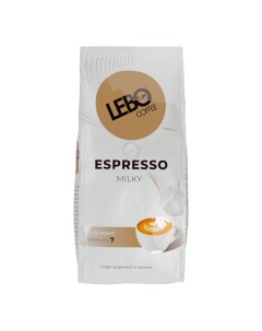 Кофе Espresso Milky в зернах 220 г Lebo