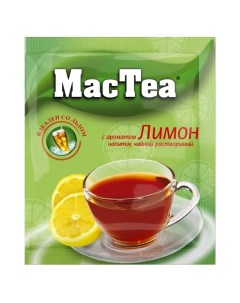 Чай Мак Лимонный 18гр Mactea