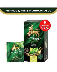 Чай зеленый Royal Melissa 5 шт по 25 пакетиков Richard