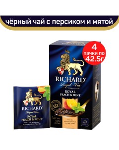 Чай черный Royal Peach Mint 4 шт по 25 пакетиков Richard