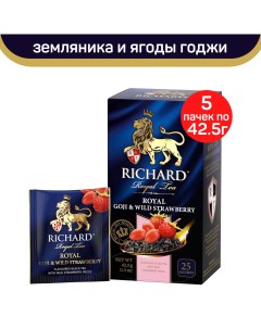 Чай черный Royal Goji Wild Strawberry 5 шт по 25 пакетиков Richard