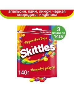 Драже в разноцветной сахарной глазури Фрукты 3 шт по 140 г Skittles