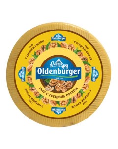Сыр полутвердый с грецким орехом 50 БЗМЖ Oldenburger