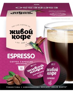 Кофе Espresso Dolce Gusto в капсулах 8 г x 12 шт Живой кофе