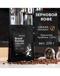 Кофе зерновой арабика 100 250 г Evenso