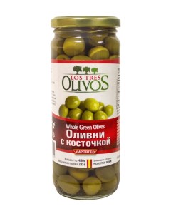 Оливки с косточкой 450 г Los tres olivos