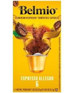 Кофе молотый в алюмиевых капсулах Espresso Allegro intensity 6 10 капсул Belmio
