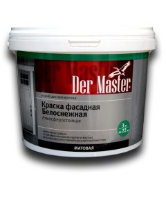 Краска фасадная атмосферостойкая белоснежная 3 кг Der master