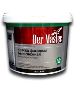 Краска фасадная атмосферостойкая белоснежная 6 5 кг Der master
