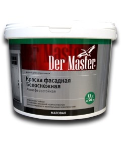 Краска фасадная атмосферостойкая белоснежная 13 кг Der master