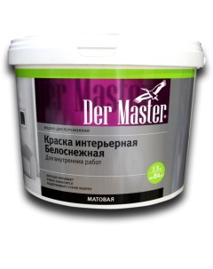 Краска интерьерная белоснежная 13 кг Der master