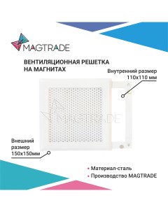 Вентиляционная решетка на магнитах 150х150 мм РП 150 круг белый матовый Magtrade