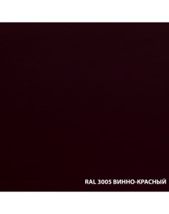 Грунт Эмаль по Ржавчине 3 в 1 10л Винно Красный Гладкая для Металлических Поверхносте Dali