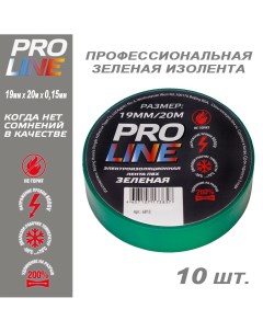 Изолента Pro Line 19 20 зеленая 28114 10шт Proline
