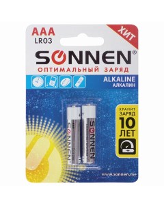 Батарейки КОМПЛЕКТ 2 шт комплект 12 шт Alkaline AAA LR03 24А алкалиновые Sonnen