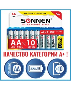 Батарейки КОМПЛЕКТ 10 шт комплект 6 шт Alkaline АА LR6 15А алкалиновые па Sonnen