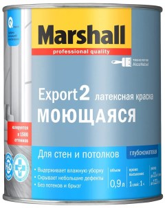 Export 2 base BW краска латексная для стен и потолков моющаяся 0 9л Marshall