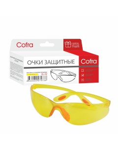 GL 02 Очки защитные желтые Cofra