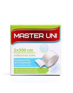Лейкопластырь Unifilm 2 х 500 см на нетканой основе Master uni