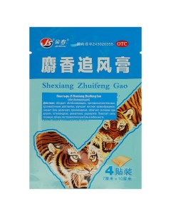 Пластырь JS Shexiang Zhuifenggao обезболивающий 4 шт Taiyan