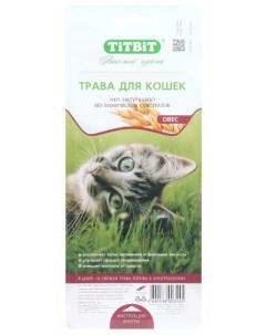 Лакомство для кошек семена трава 40 г 7 упаковок Titbit